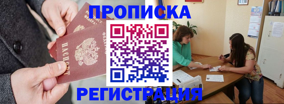 временная регистрация законно в Рыльске